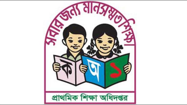 সরকারি সিদ্ধান্ত ও চাকরি বিধিমালা ভঙ্গ করে গোল্ড মেডেল প্রদানের নামে সরকারি প্রাথমিক বিদ্যালয়ের কিছু শিক্ষকের আয়োজনে গত ৪ নভেম্বর অনুষ্ঠিত হয় বৃত্তি পরীক্ষা।