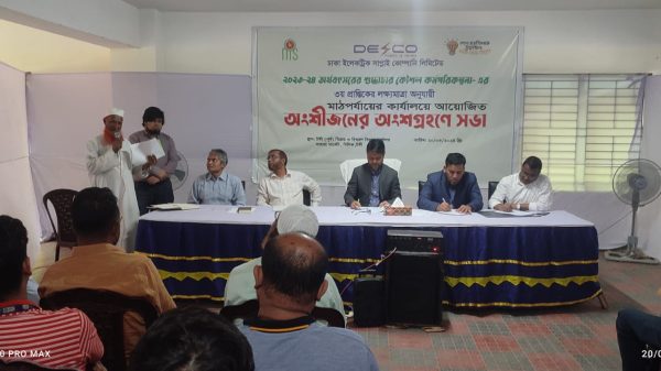 ডেসকো'র অংশীজনের অংশগ্রহণে মাঠ পর্যায়ের সভা অনুষ্ঠিত