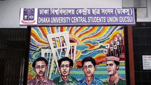 ফাইল ছবি।