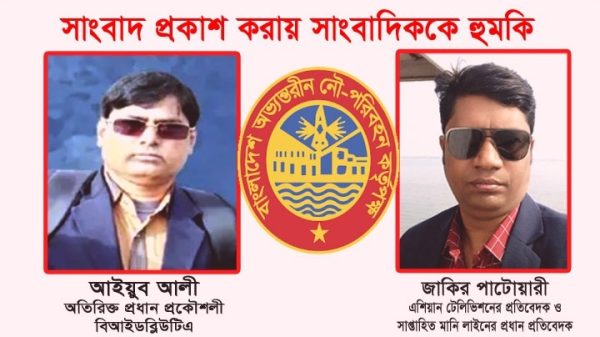 সংবাদ প্রকাশের জেরে ভয়ভীতি ও হুমকির শিকার হয়েছেন এশিয়ান টেলিভিশনের প্রতিবেদক